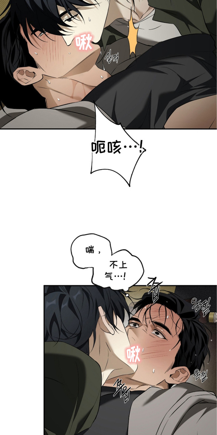 错误门牌号漫画,第14章：被骗了1图
