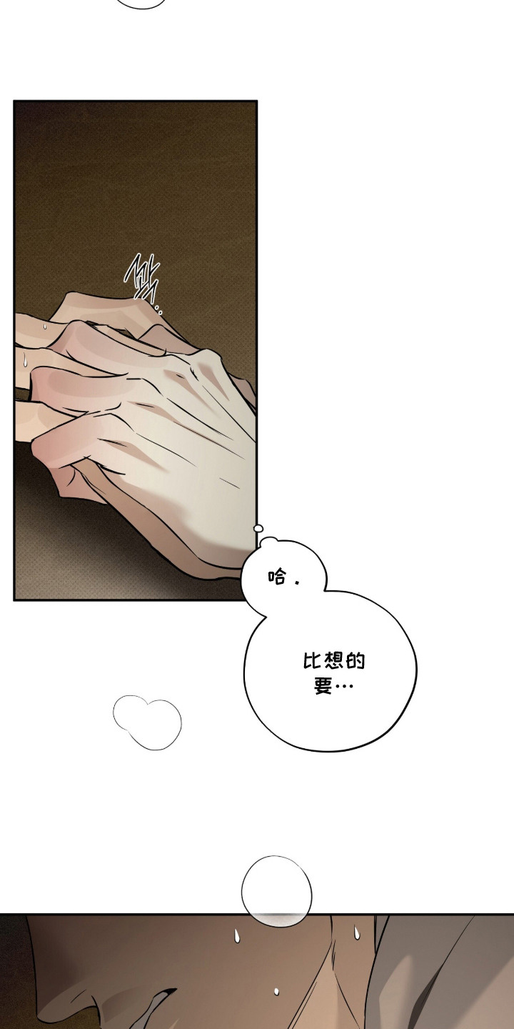 错误门牌号漫画,第12章：哭脸5图