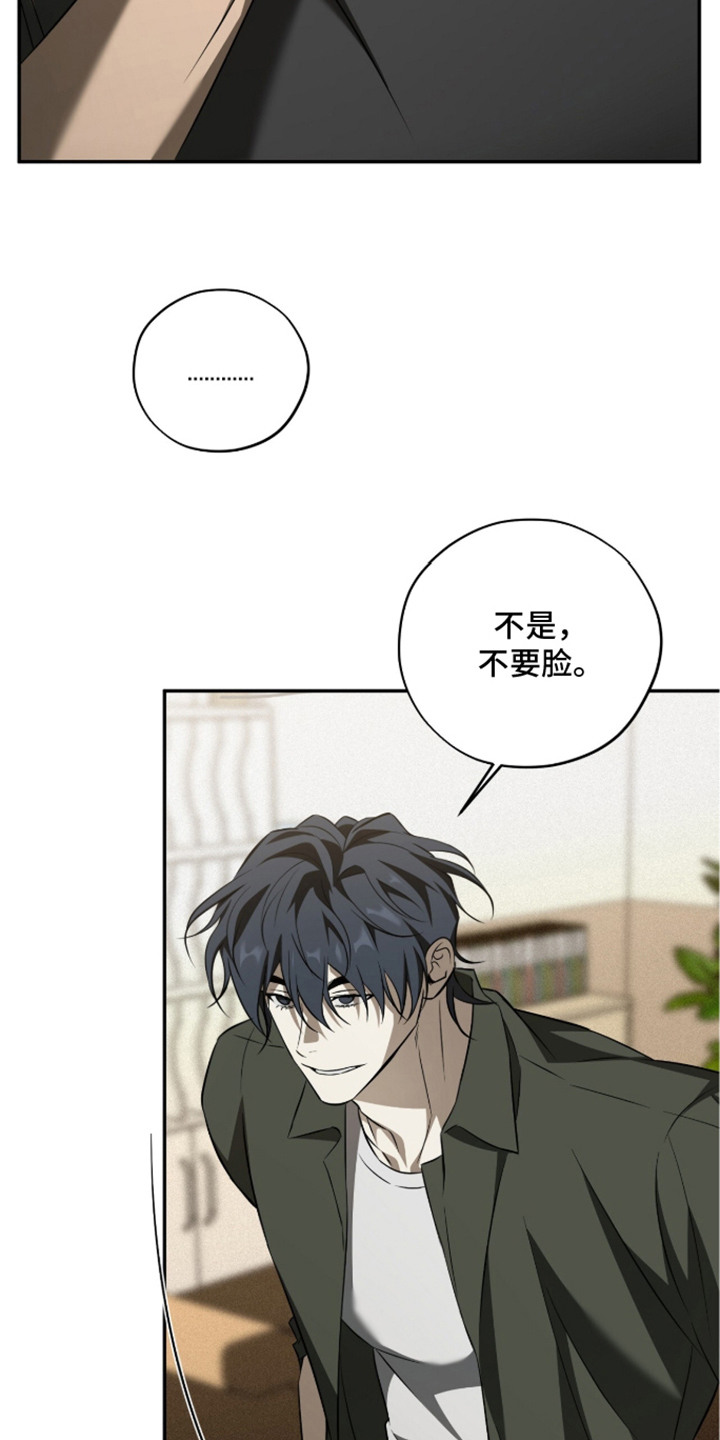 错误门牌号漫画,第8章：条件5图