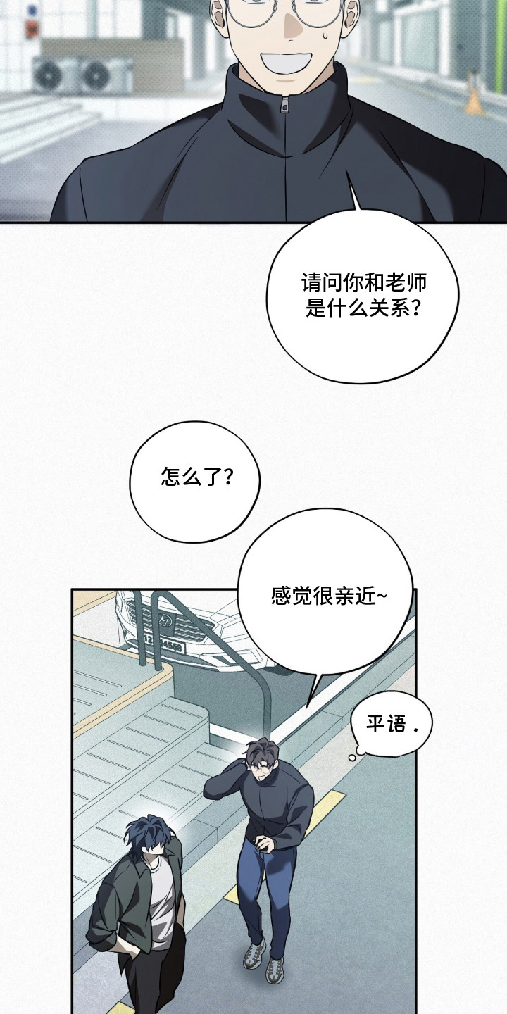 错误门牌号漫画,第17章：拉黑4图