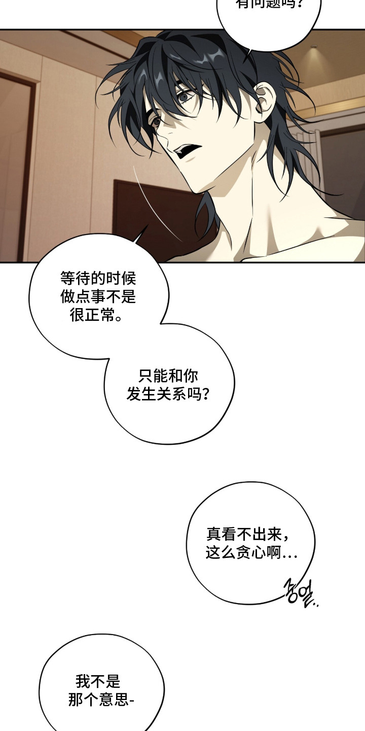 错误门牌号漫画,第3章：弄错房间3图