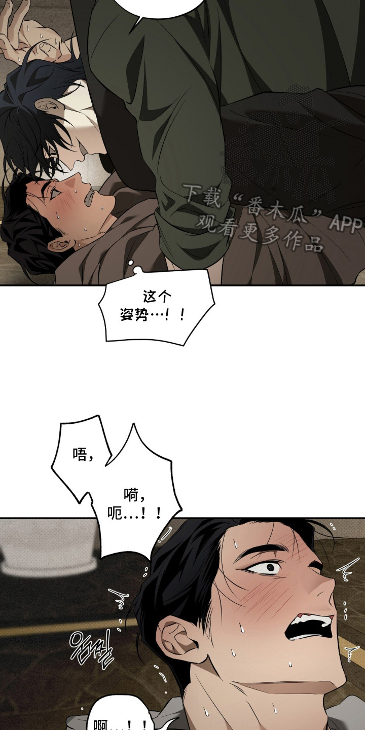 错误门牌号漫画,第11章：逞强2图
