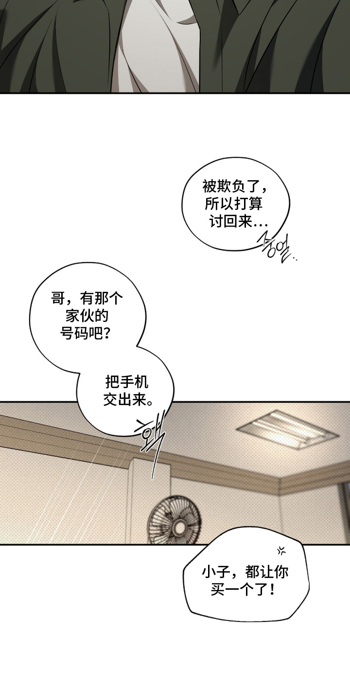 错误门牌号漫画,第8章：条件4图