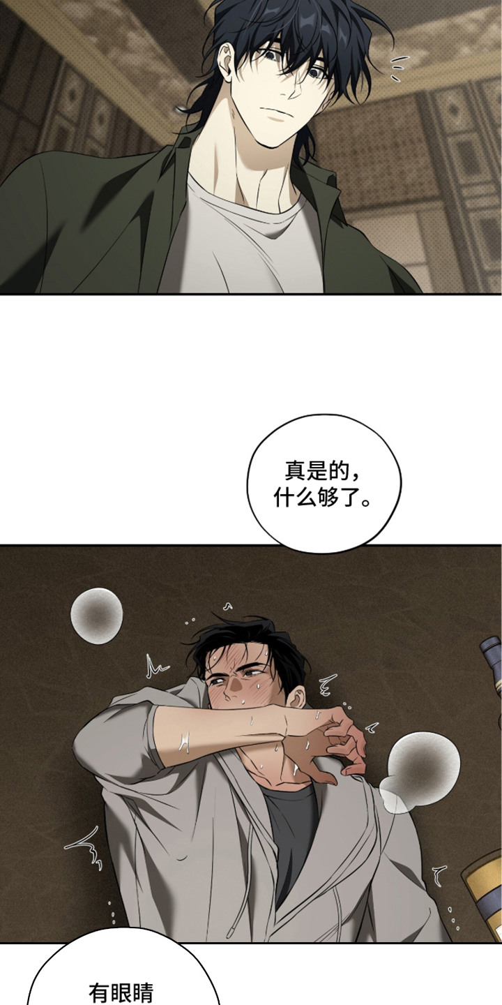 错误门牌号漫画,第13章：客房服务生5图
