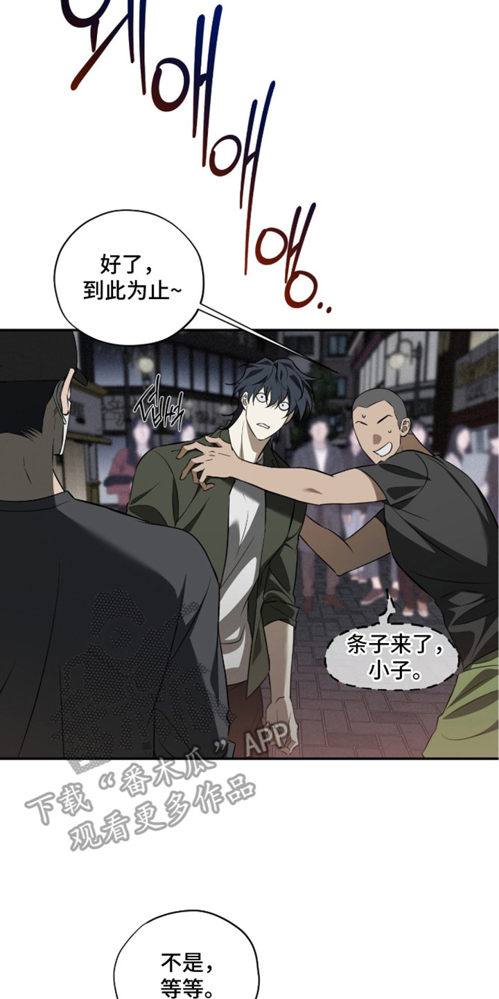 错误门牌号漫画,第7章：调查2图