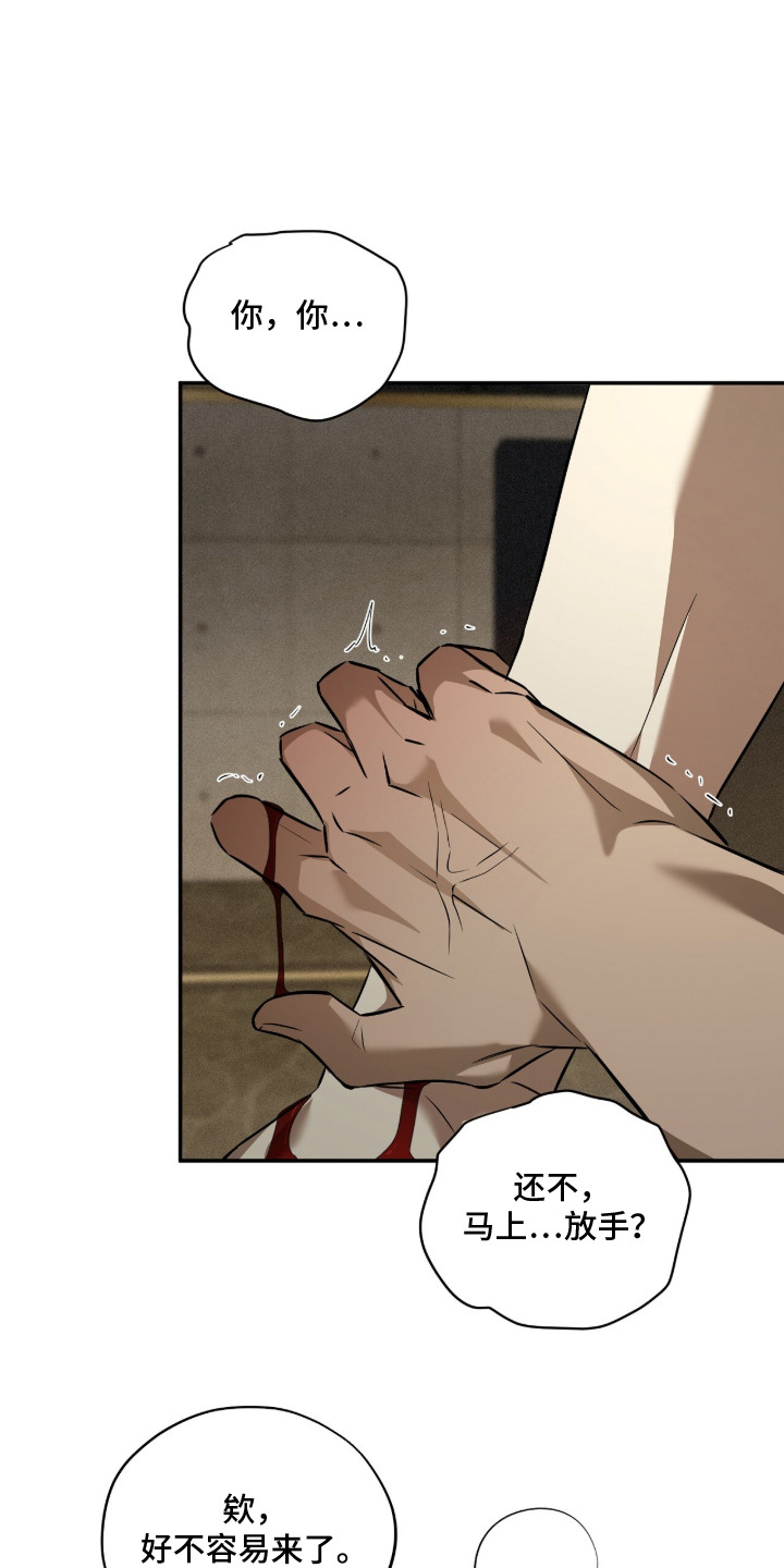 错误门牌号漫画,第11章：逞强1图