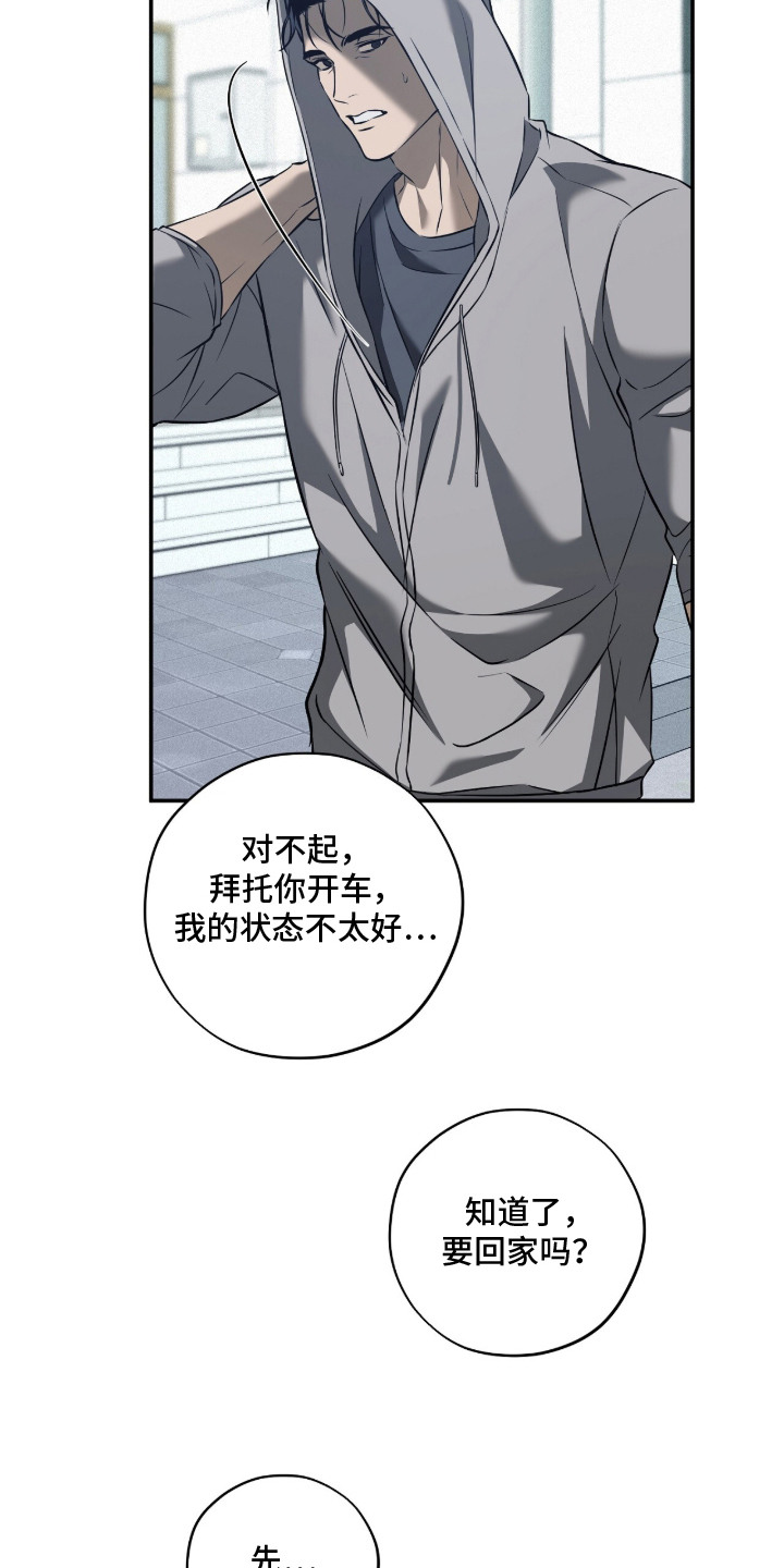 错误门牌号漫画,第17章：拉黑3图