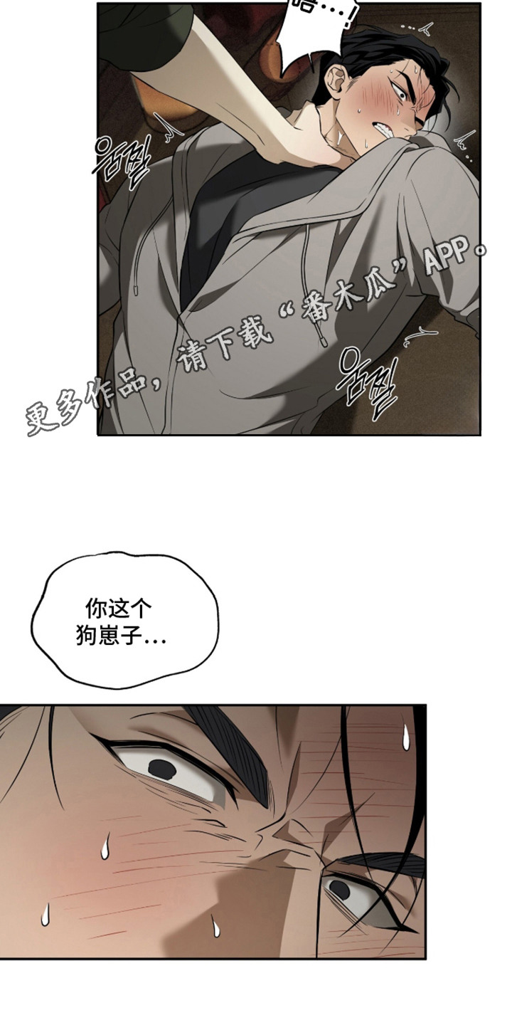 错误门牌号漫画,第13章：客房服务生5图