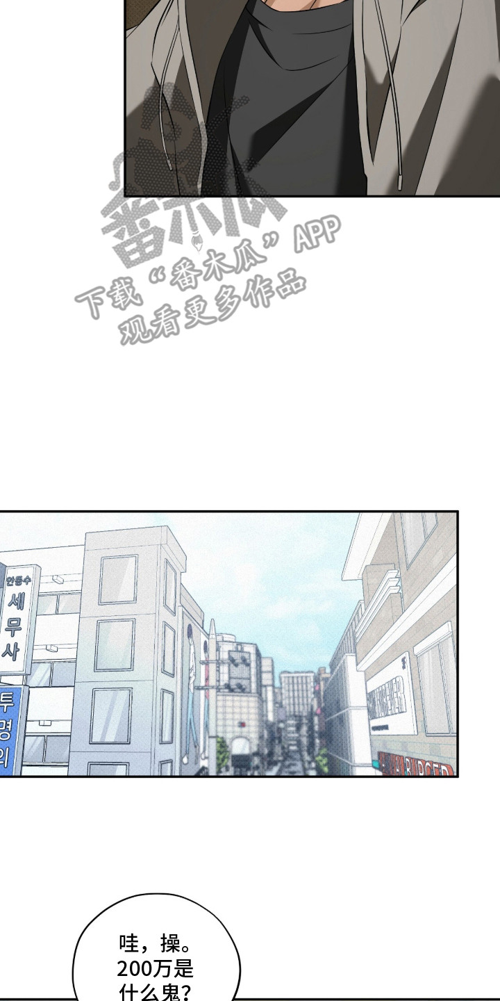 错误门牌号漫画,第16章：别再见了3图