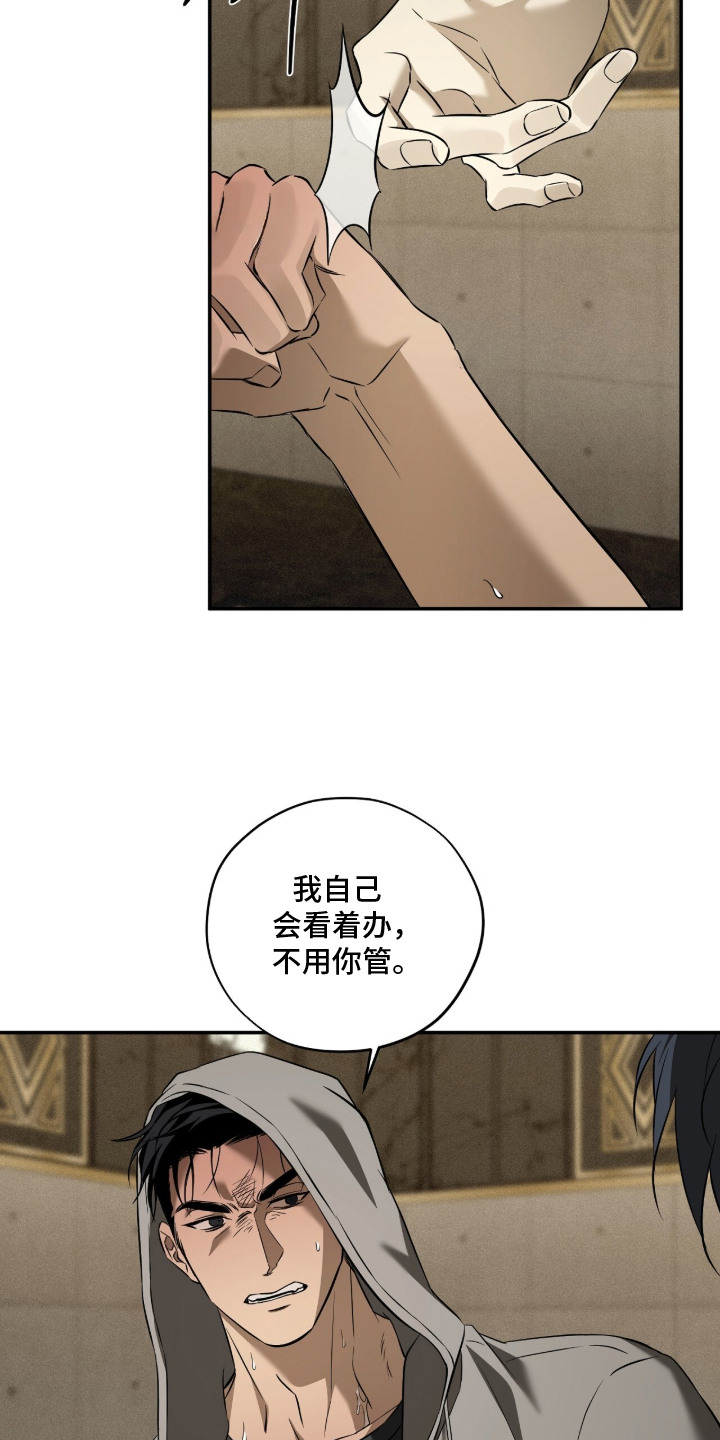 错误门牌号漫画,第16章：别再见了3图