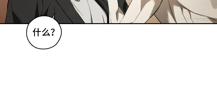 错误门牌号漫画,第3章：弄错房间5图