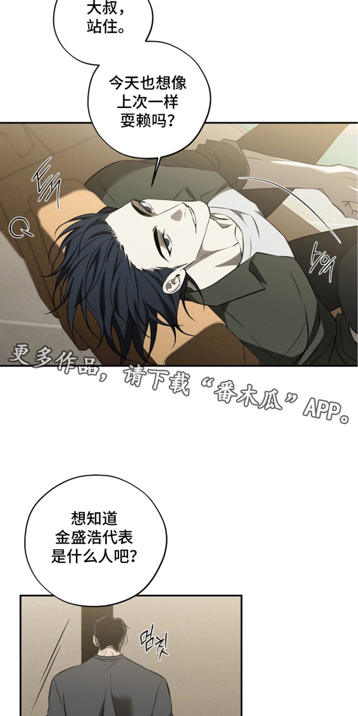 错误门牌号漫画,第8章：条件5图