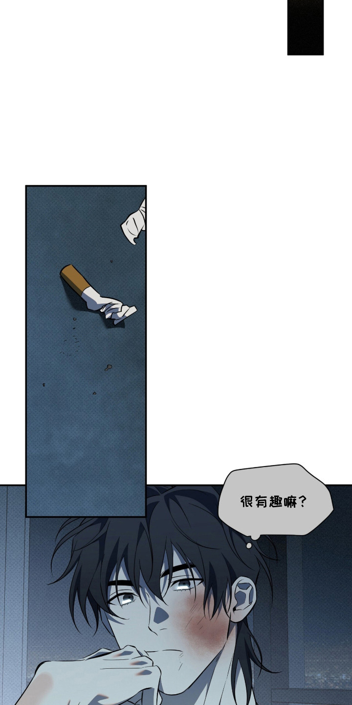错误门牌号漫画,第5章：产生兴趣4图