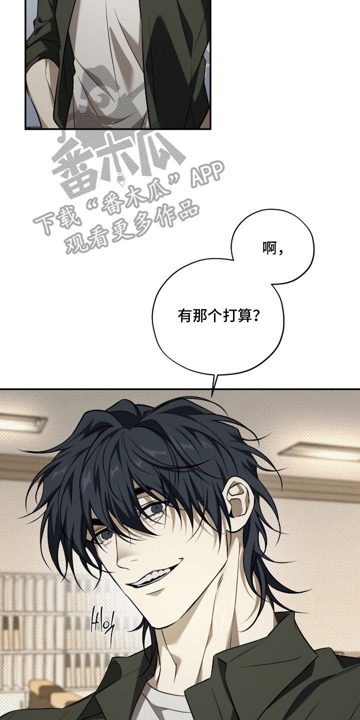 错误门牌号漫画,第8章：条件3图