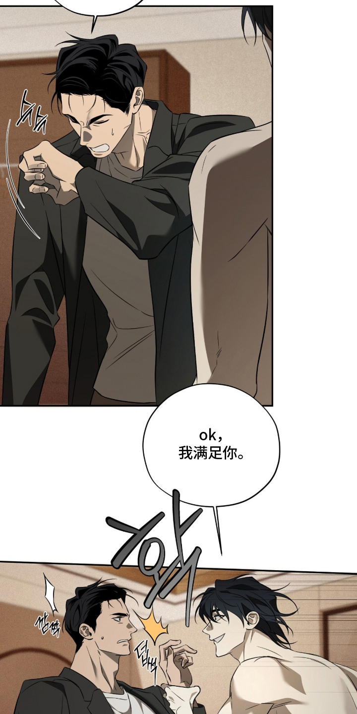 错误门牌号漫画,第3章：弄错房间4图