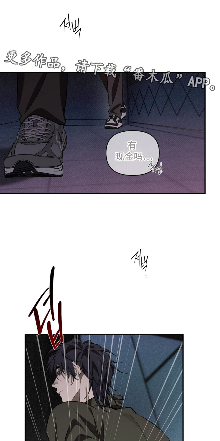 错误门牌号漫画,第9章：纠结1图