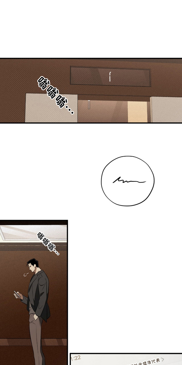 错误门牌号漫画,第2章：关门1图