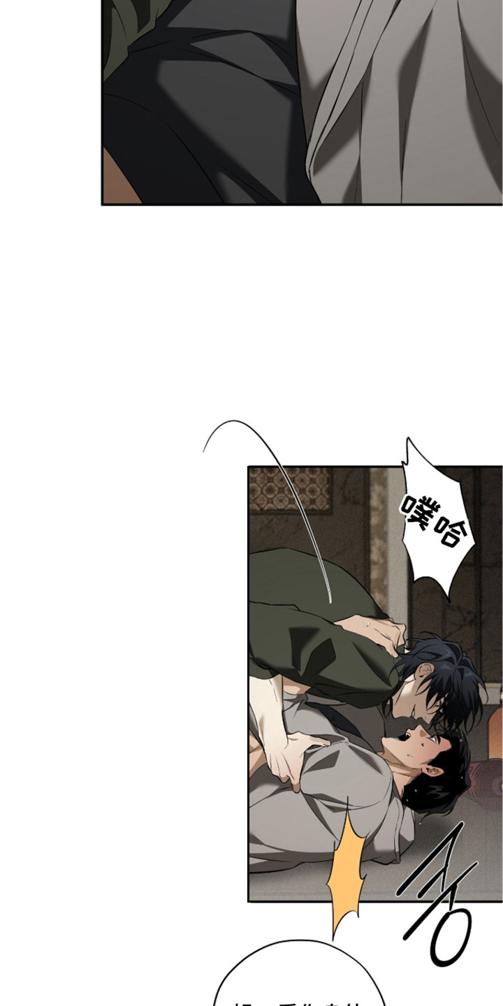 错误门牌号漫画,第14章：被骗了2图