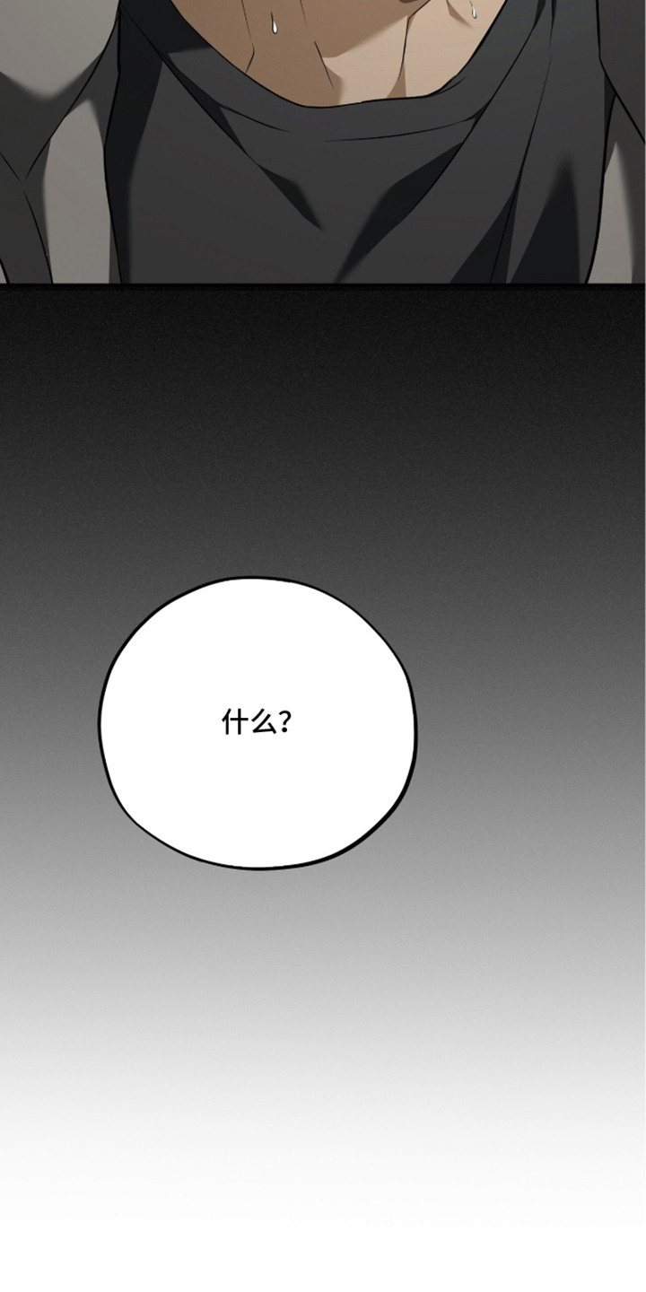错误门牌号漫画,第14章：被骗了3图