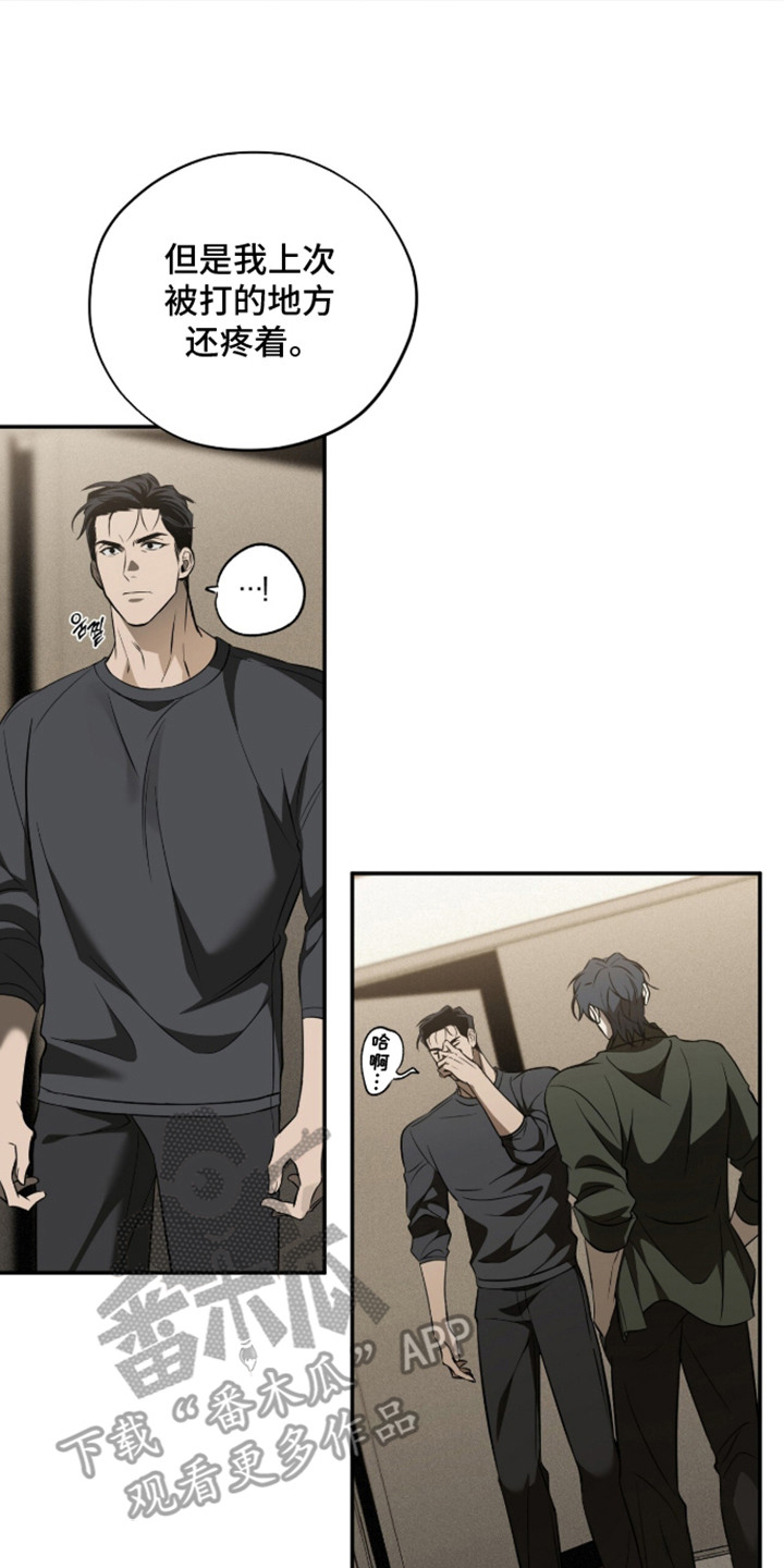 错误门牌号漫画,第8章：条件3图