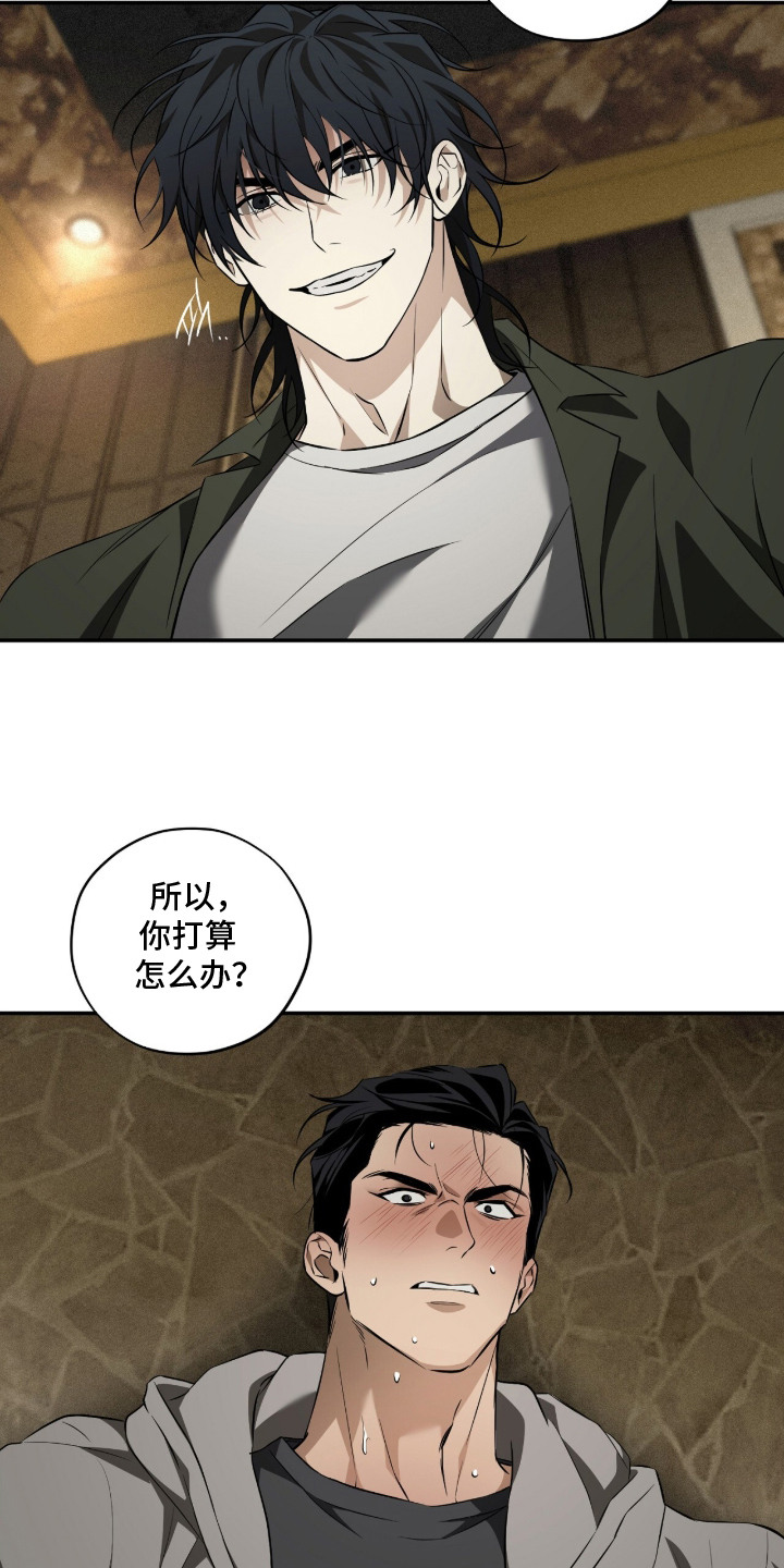 错误门牌号漫画,第11章：逞强5图