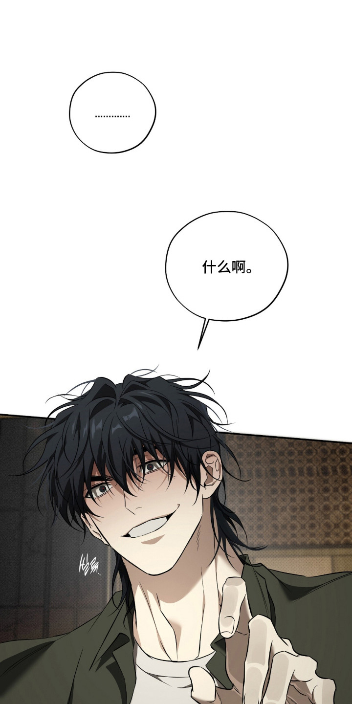 错误门牌号漫画,第12章：哭脸3图