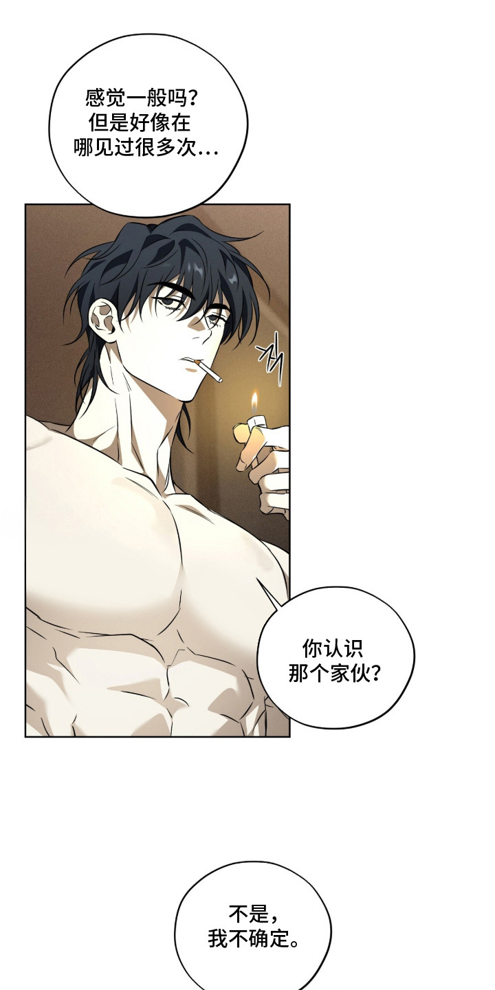 错误门牌号漫画,第5章：产生兴趣5图