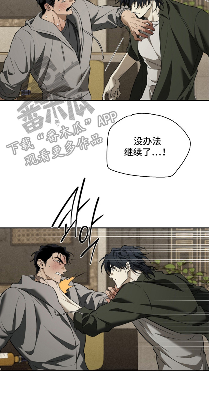 错误门牌号漫画,第13章：客房服务生2图