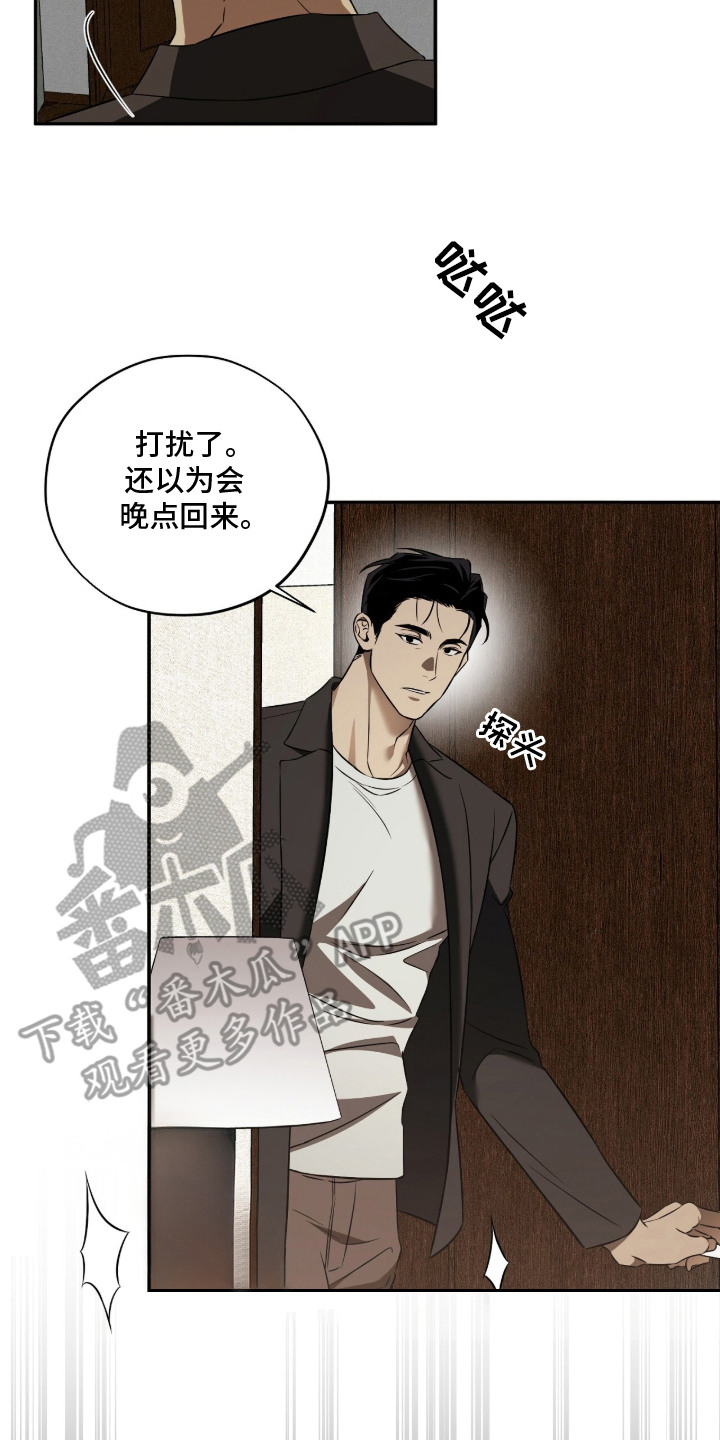 错误门牌号漫画,第2章：关门3图