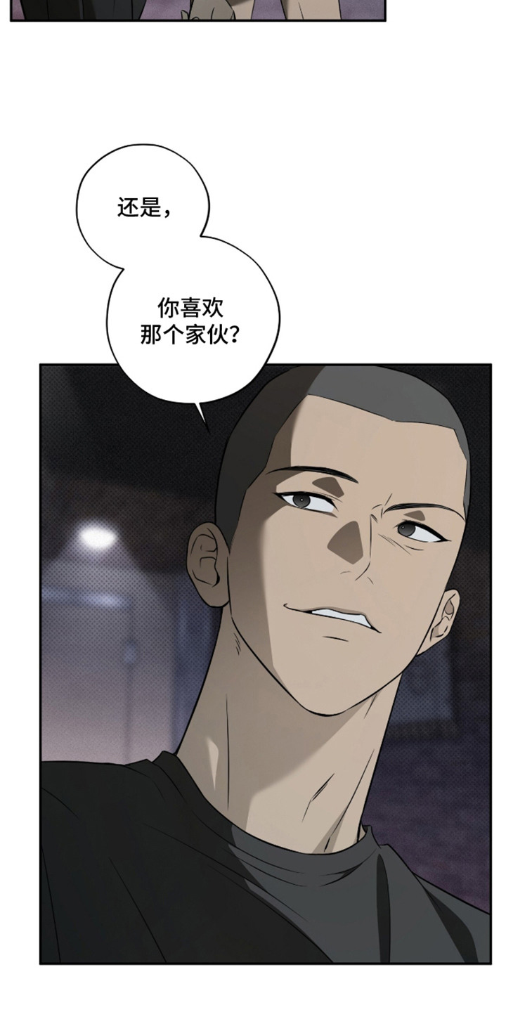 错误门牌号漫画,第6章：眼熟1图