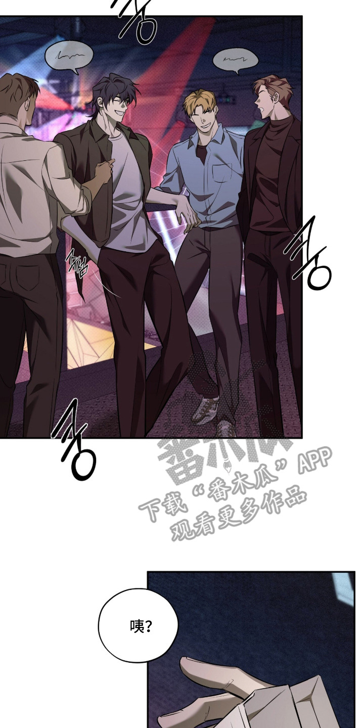 错误门牌号漫画,第9章：纠结3图