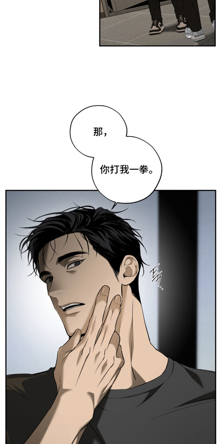 错误门牌号漫画,第8章：条件4图