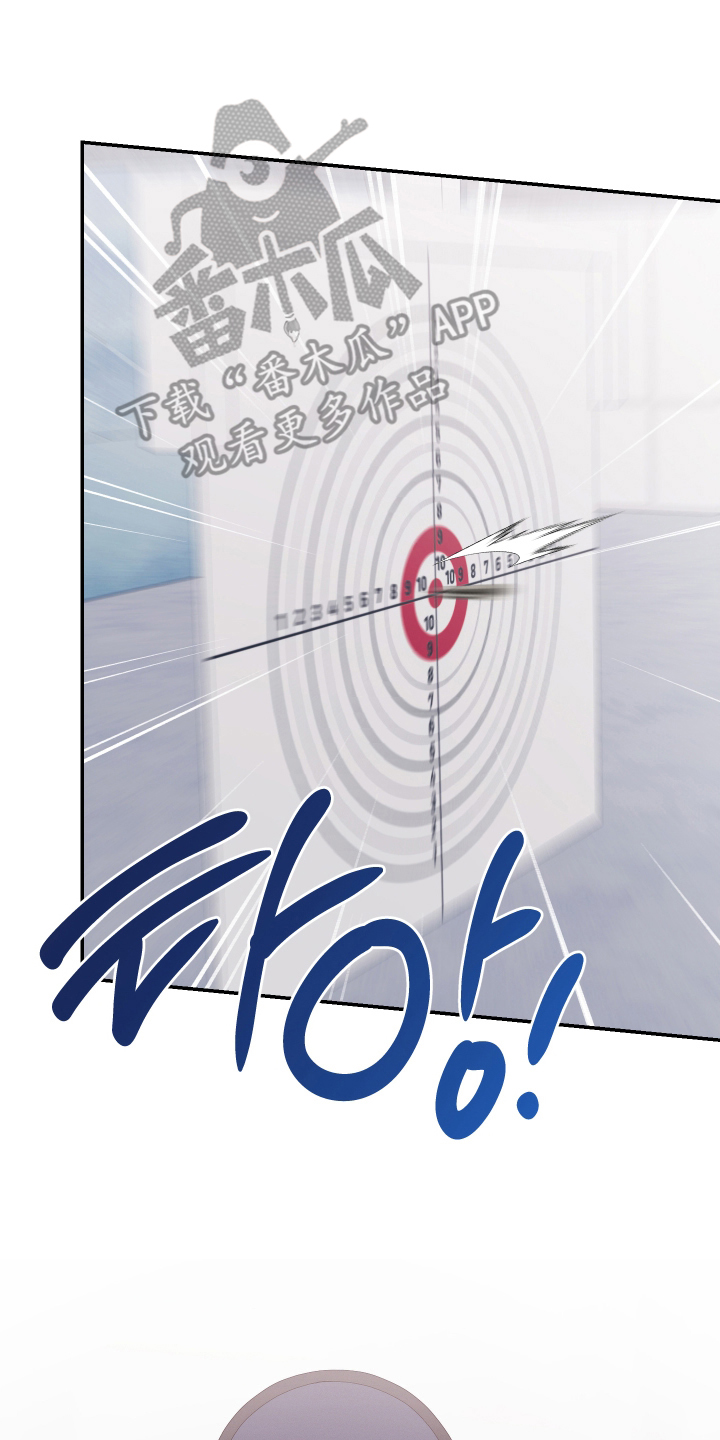 他的靶心是我漫画,第1章：金牌2图