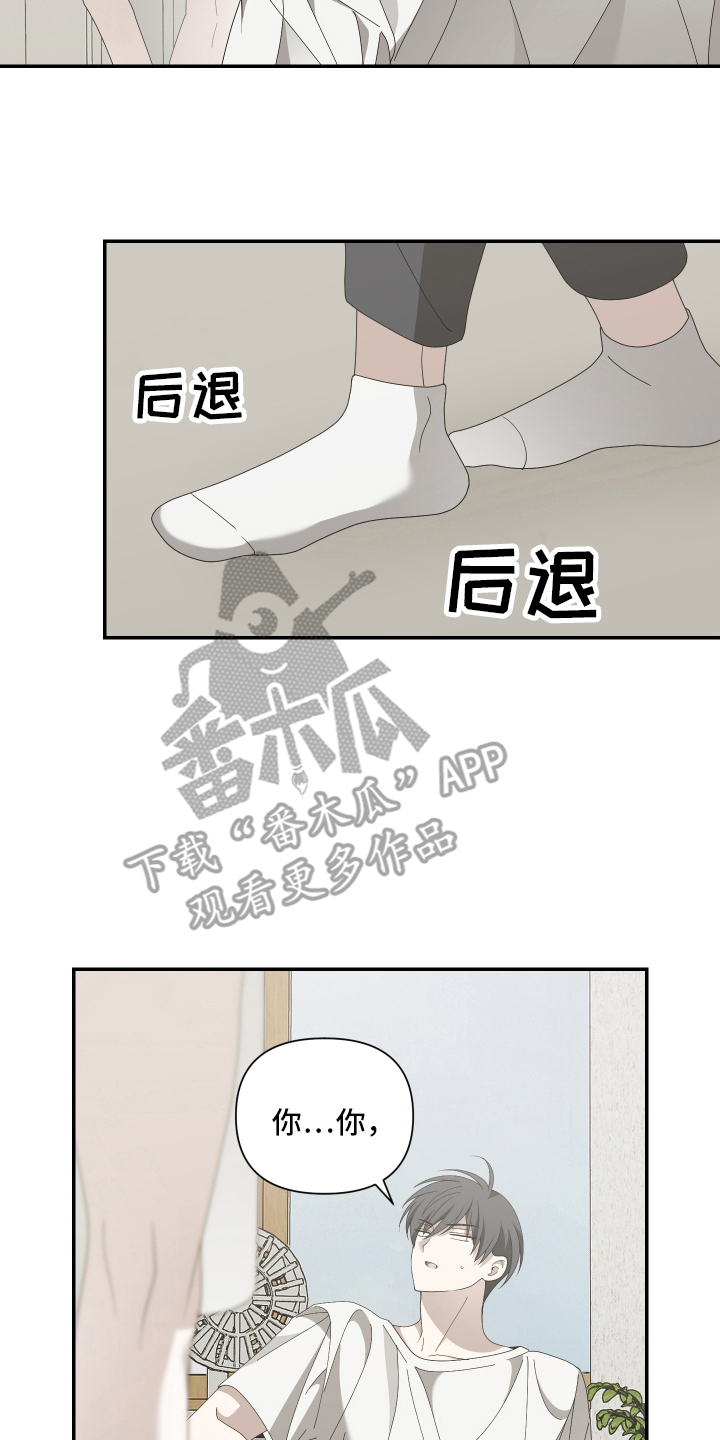 他的靶心是我漫画,第3章：你怎么在这1图