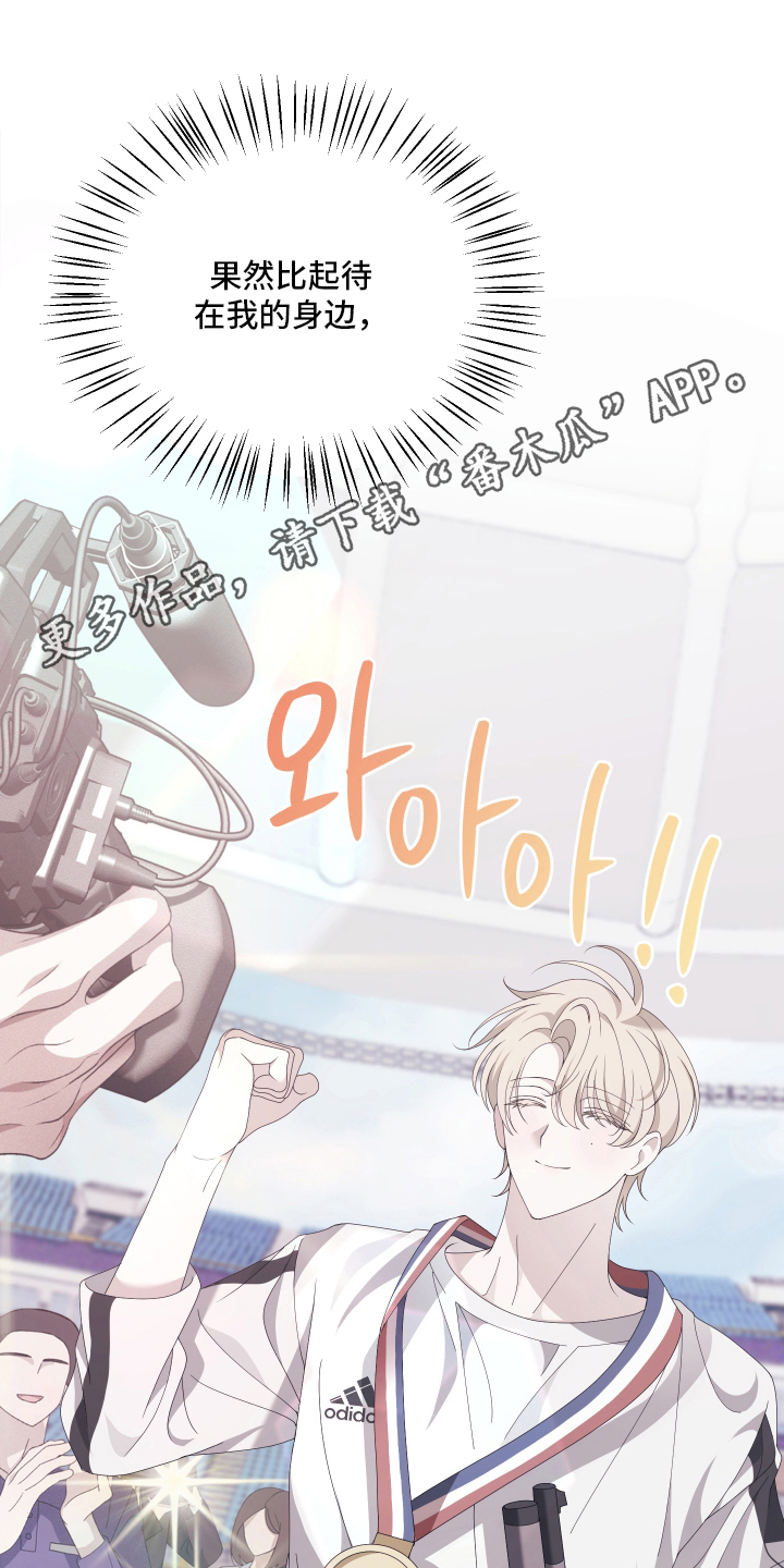 他的靶心是我漫画,第3章：你怎么在这4图