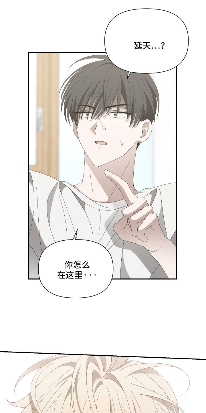 他的靶心是我漫画,第3章：你怎么在这4图