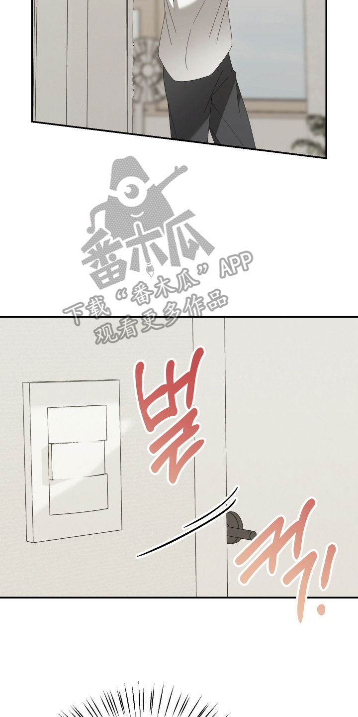 他的靶心是我漫画,第3章：你怎么在这5图