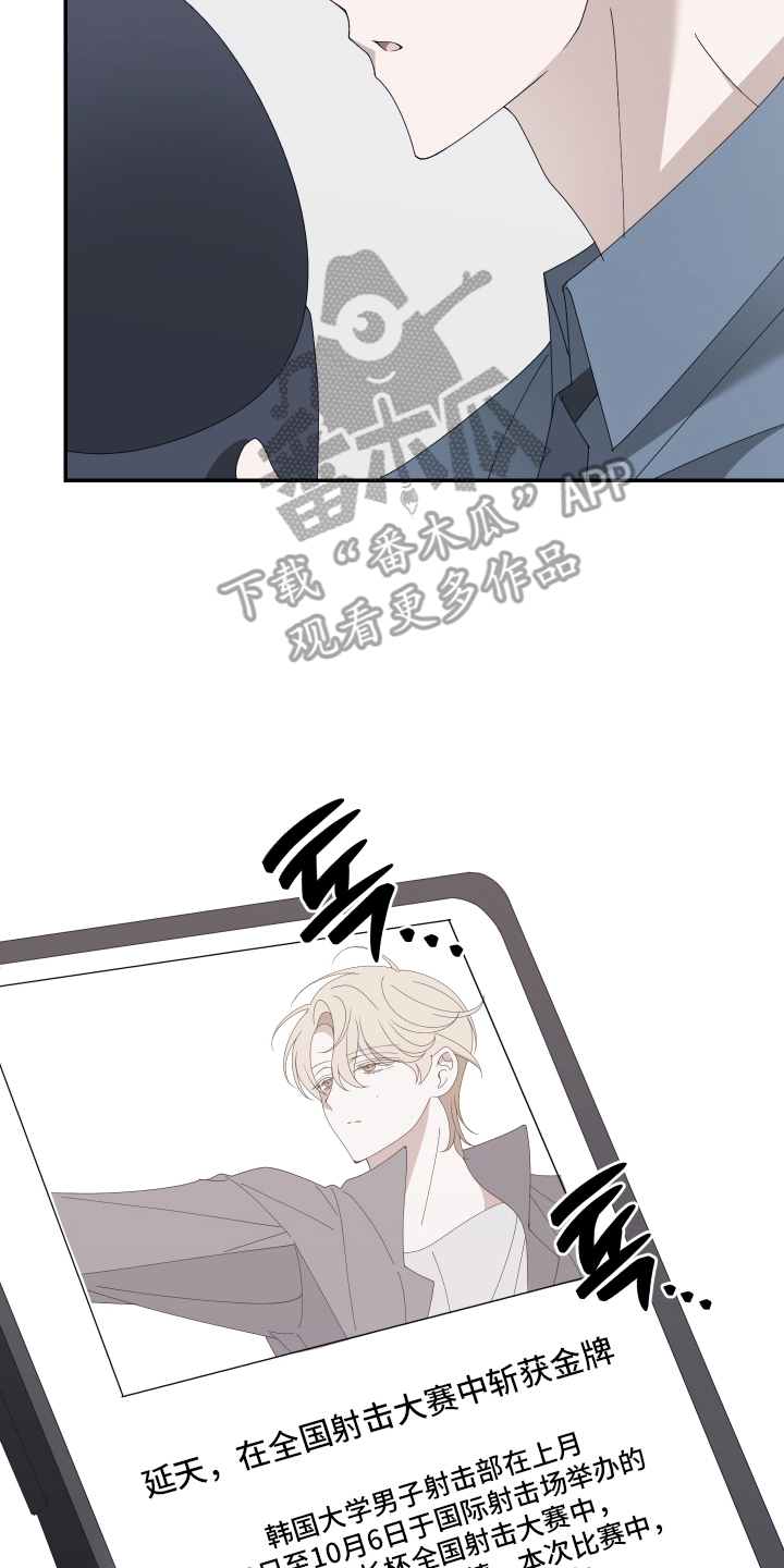 他的靶心是我漫画,第1章：金牌1图
