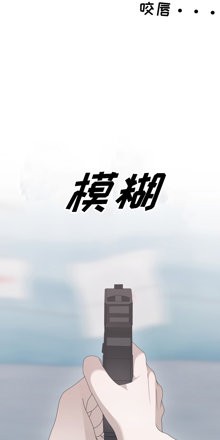 他的靶心是我漫画,第1章：金牌4图