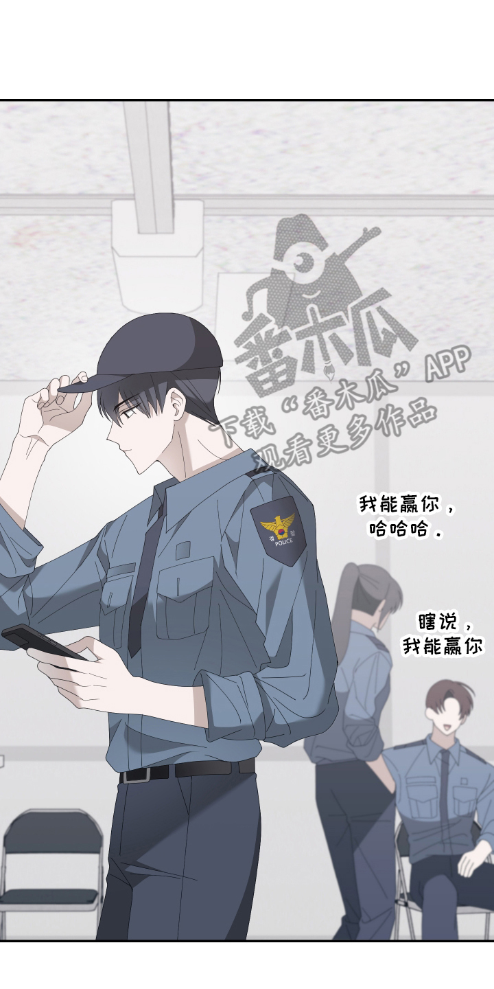 他的靶心是我漫画,第1章：金牌4图