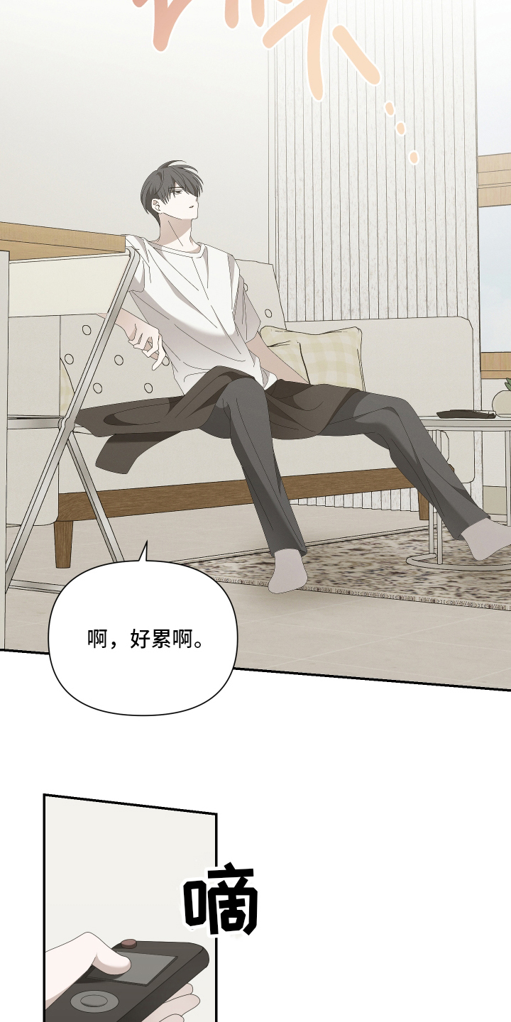 他的靶心是我漫画,第2章：归队4图