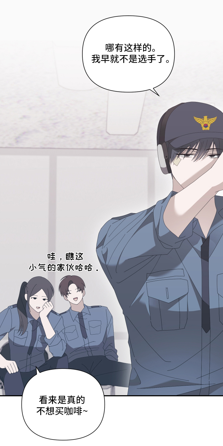他的靶心是我漫画,第1章：金牌2图
