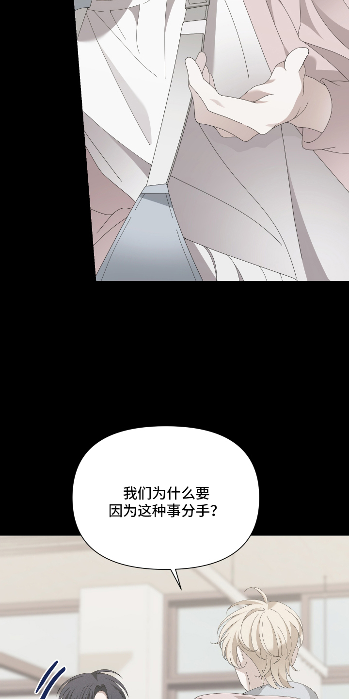 他的靶心是我漫画,第2章：归队2图