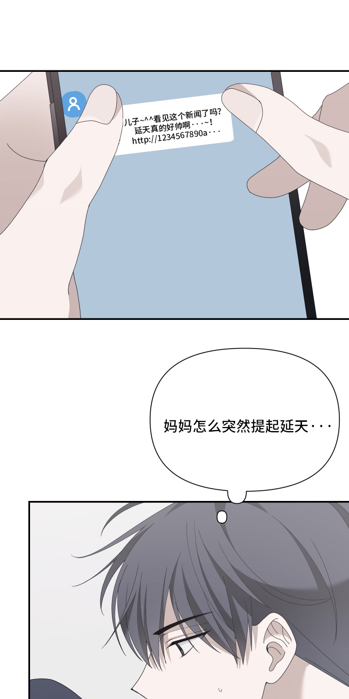 他的靶心是我漫画,第1章：金牌5图