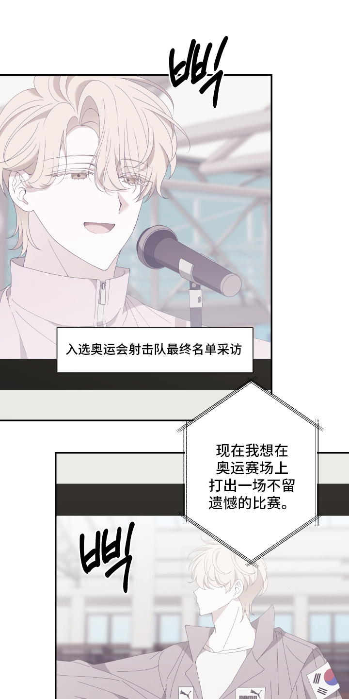 他的靶心是我漫画,第3章：你怎么在这1图