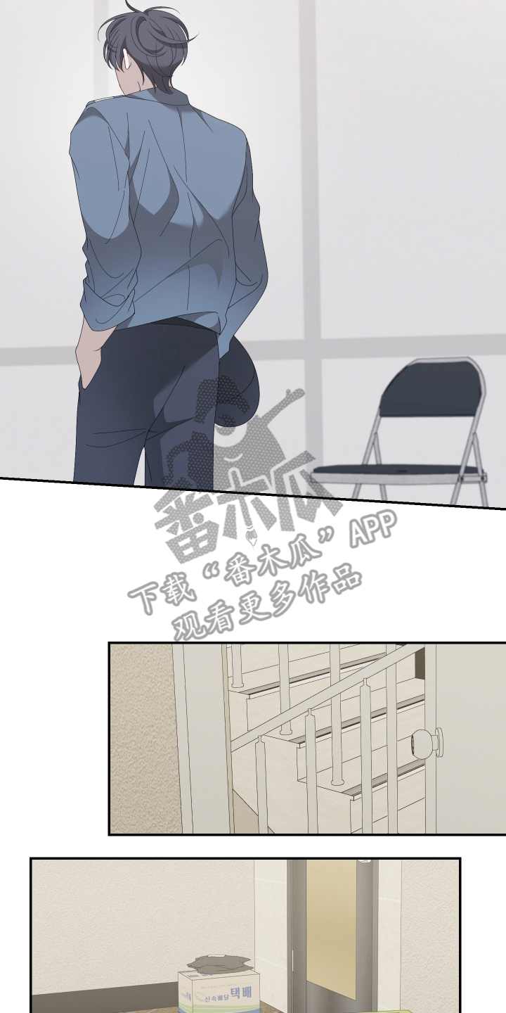 他的靶心是我漫画,第2章：归队1图
