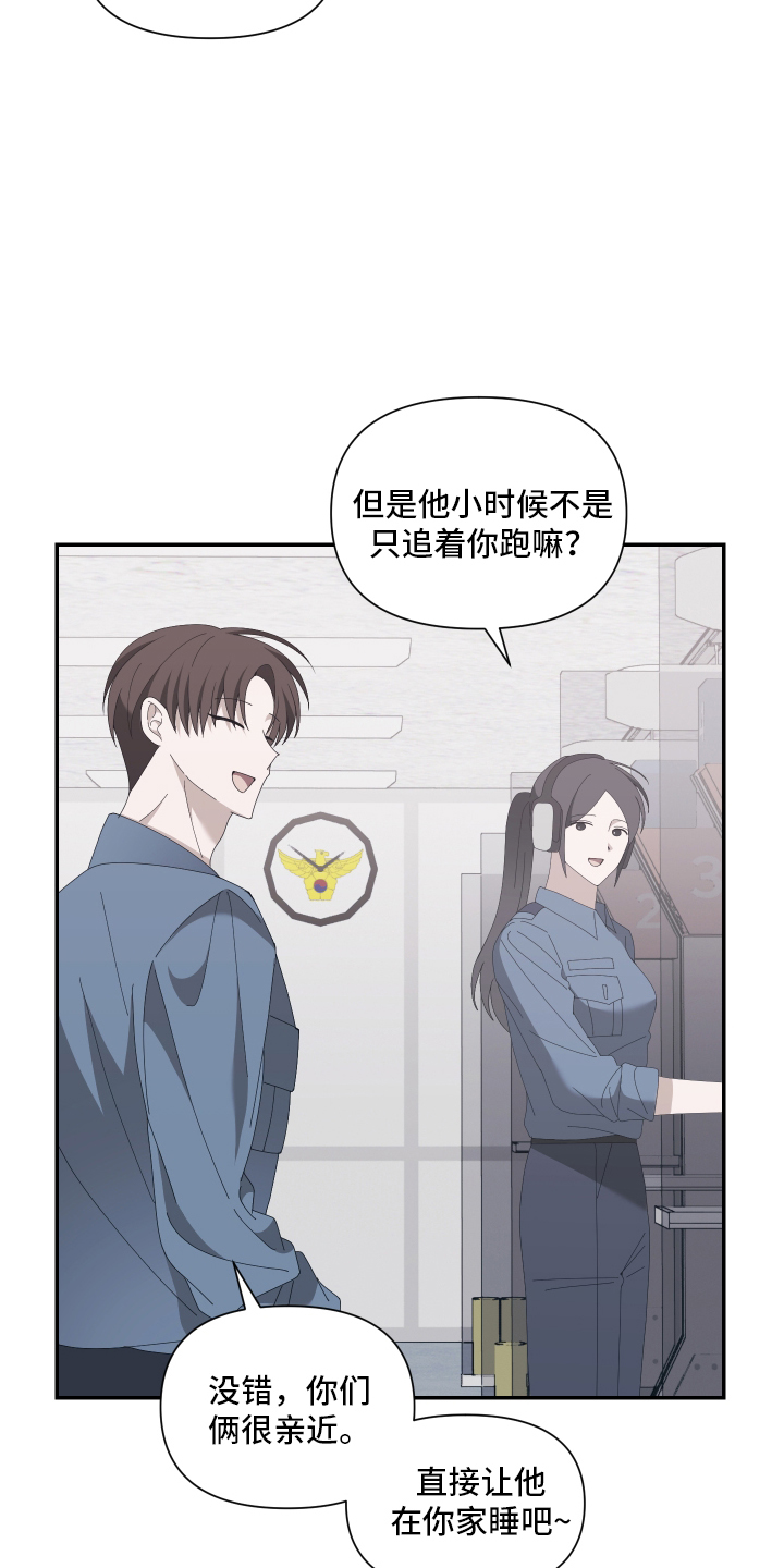 他的靶心是我漫画,第2章：归队3图