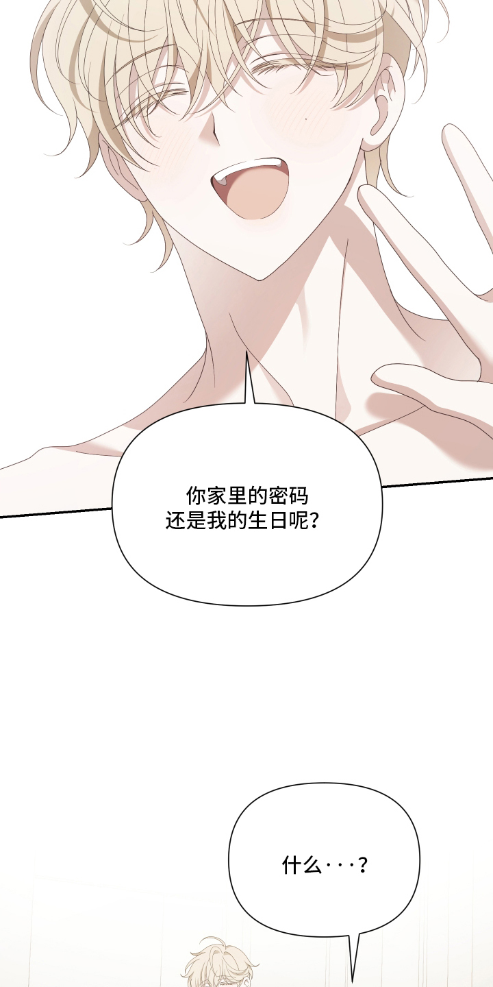 他的靶心是我漫画,第3章：你怎么在这5图