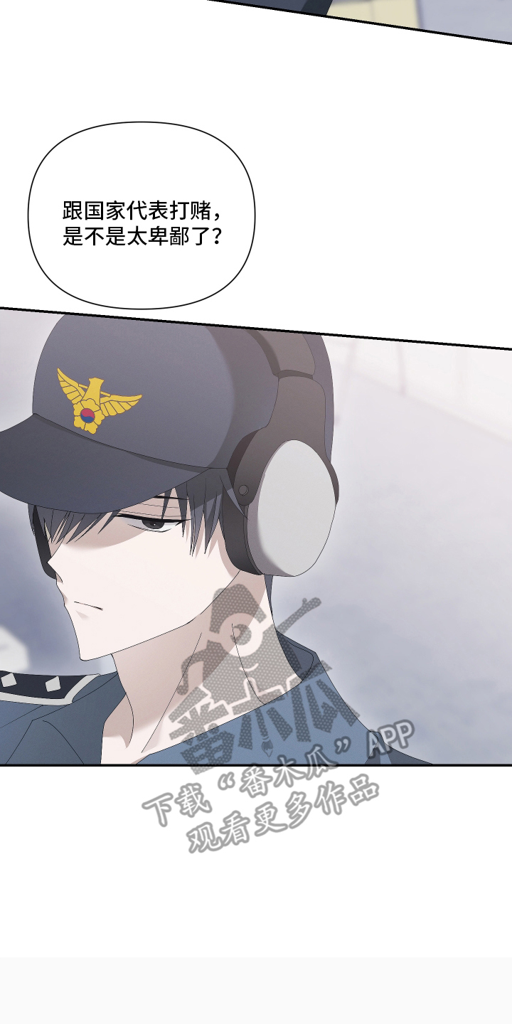 他的靶心是我漫画,第1章：金牌1图