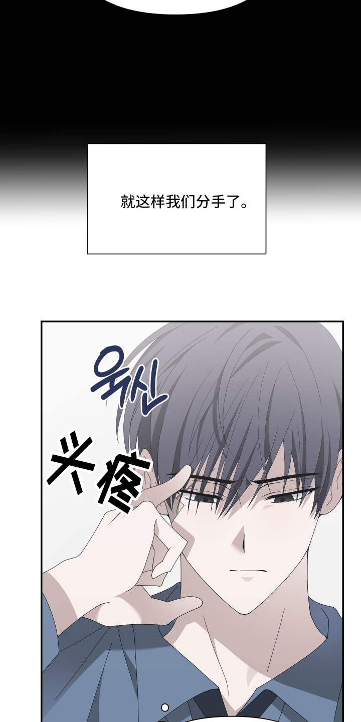 他的靶心是我漫画,第2章：归队1图